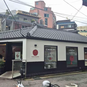 토마라멘 리뷰 사진