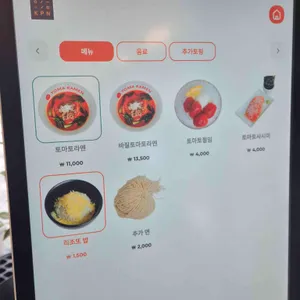 토마라멘 리뷰 사진