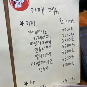 동양사라다 리뷰 사진