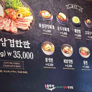 오복솥뚜껑 리뷰 사진