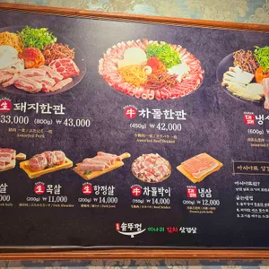 오복솥뚜껑 리뷰 사진