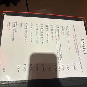 마담밍 리뷰 사진