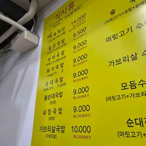 복돈부산돼지국밥 리뷰 사진