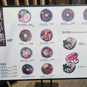 만사부 리뷰 사진