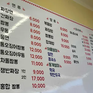 가능반점 리뷰 사진