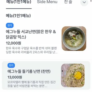 서교난면방 리뷰 사진
