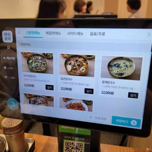 옹고집칼국수 리뷰 사진