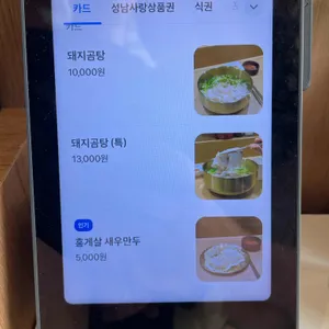 명백집 리뷰 사진