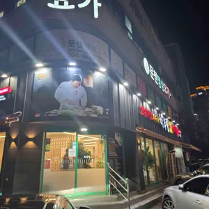 이우철한방누룽지삼계탕 리뷰 사진