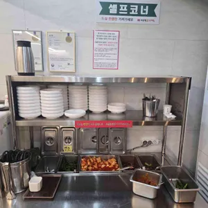 이우철한방누룽지삼계탕 리뷰 사진