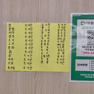 이우철한방누룽지삼계탕 리뷰 사진