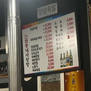 신화불닭 리뷰 사진