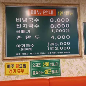 망향비빔국수 리뷰 사진