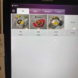 개성각 리뷰 사진