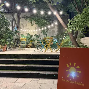 아이노가든키친 사진 1