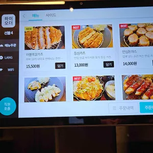 돈제돈까스 리뷰 사진