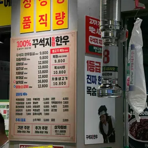 꾸석지돌판한우 리뷰 사진