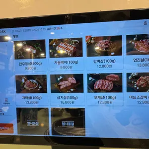 꾸석지돌판한우 리뷰 사진