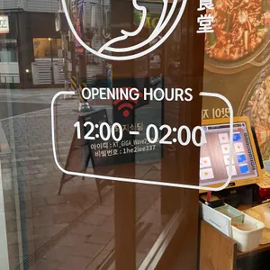 꽃돼지식당 리뷰 사진