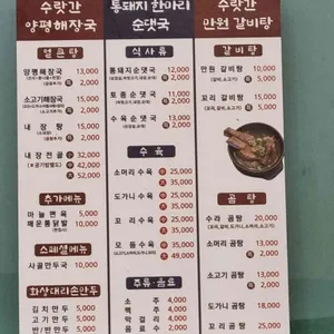 수랏간양평해장국 리뷰 사진