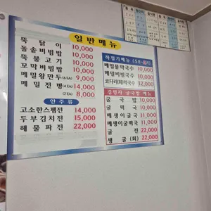 등촌샤브칼국수 리뷰 사진