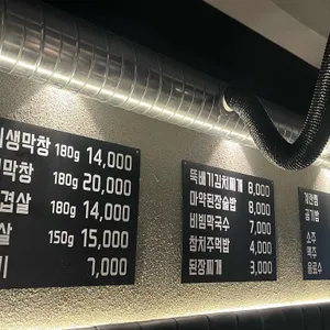 뚱보생막창 리뷰 사진