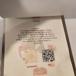 나츠오 리뷰 사진