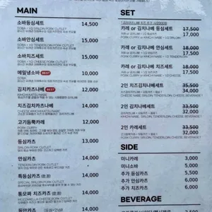 희희카츠 리뷰 사진