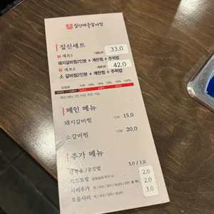 짚신매운갈비찜 리뷰 사진
