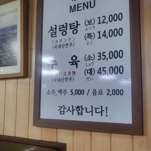 미성옥 리뷰 사진