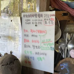 하늘호수차밭쉼터 리뷰 사진