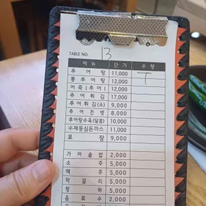 태성추어탕 리뷰 사진