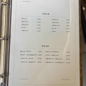 가인초밥 리뷰 사진