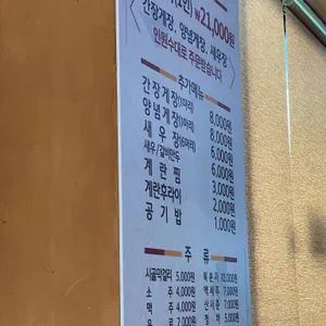 봉순게장 리뷰 사진