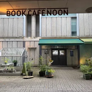 북카페 눈 리뷰 사진