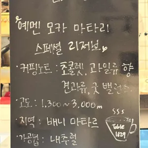 테이블1629 리뷰 사진