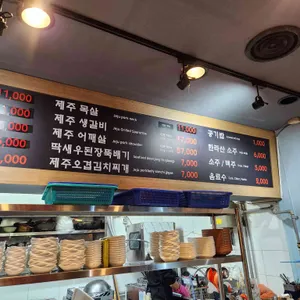 호가오겹 리뷰 사진