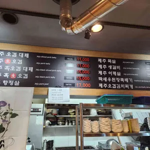 호가오겹 리뷰 사진