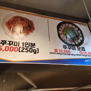 호가오겹 리뷰 사진