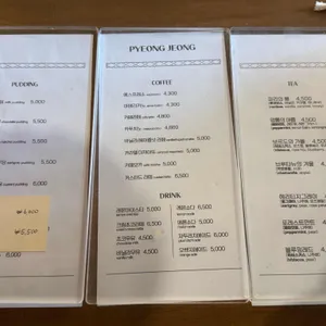 평정 리뷰 사진