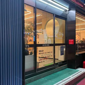 부자옥 리뷰 사진