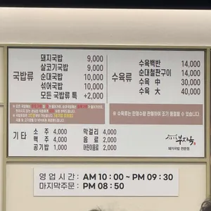 부자옥 리뷰 사진