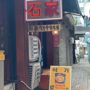 석가 리뷰 사진