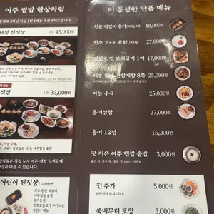 여내울 수월정 리뷰 사진