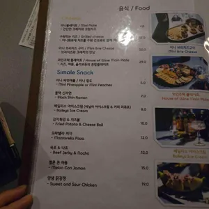 와인주택 리뷰 사진