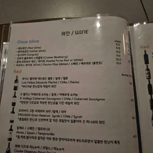 와인주택 리뷰 사진