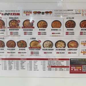 두찜 리뷰 사진