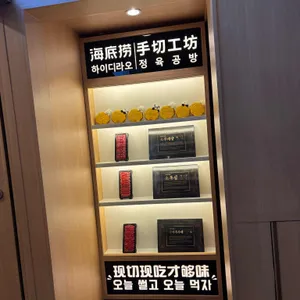 하이디라오 리뷰 사진