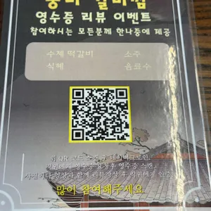 풍미갈비찜 리뷰 사진