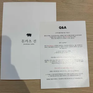 돈카츠 선 리뷰 사진